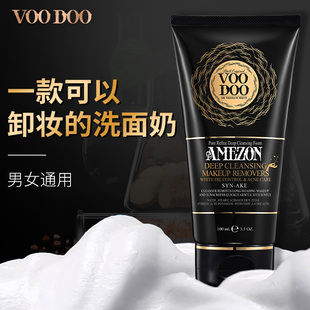 VOODOO AMEZON 深層清潔卸妝