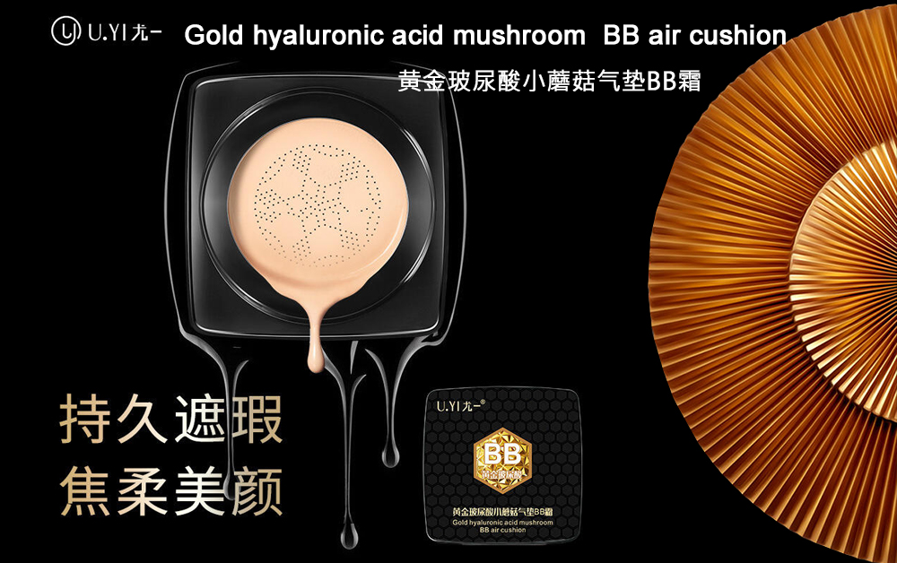 BB air cushion 黄金玻尿酸小蘑菇气垫BB霜BB air cushion 黄金玻尿酸小蘑菇气垫BB霜